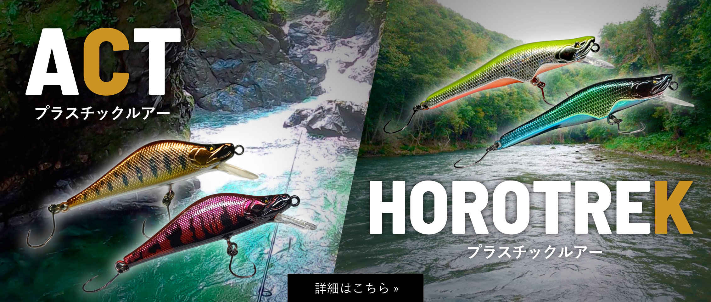 プラスチックルアー